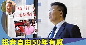 劉夢熊：50年前的今日，一條泳褲闖香江，至今仍是明智的決定。回顧往事，今日香港若效仿「一左二窄」，將失去作為中國與世界資本社會的橋樑。