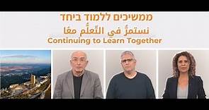 Learning together continues at the University of Haifa