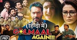 Golmaal Again Full HD Movie | Ajay Devgn | Parineeti Chopra | Arshad Warsi | Movie Facts & Review