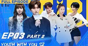 【FULL】Youth With You S2 EP03 Part 2 | 青春有你2 | iQiyi