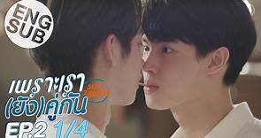 Still 2Gether: Complete Episodes with English Subs - The Bliss of Asia