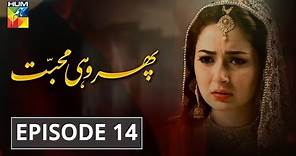 Phir Wohi Mohabbat Episode #14 HUM TV Drama