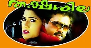 Thakshashila | Malayalam Full Movies | Suresh Gopi