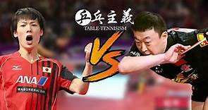 2013 世界乒乓球錦標賽 松平健太(日本) vs 馬琳(中國)