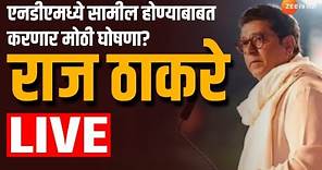 Raj Thackeray Live Speech | राज ठाकरे लाईव्ह भाषण | Raj Thackeray Speech 2024 Live | Zee24Taas LIVE