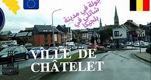 Un tour dans la Commune de Chatelêt / Belgique - جولة في مدينة شاتلي في بلجيكا