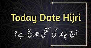 Today Date Hijri l Today's Islamic Date in Pakistan l Urdu Calendar Date