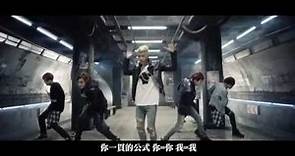 【HD繁中字】防彈少年團 (BTS) - Danger MV