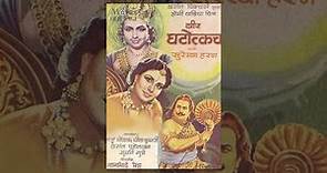 Veer Ghatotkach 1949 Full Movie | Old Bollywood Hindi Movie | Movies Heritage
