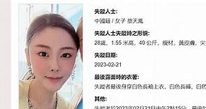 【女模特兒兇殺案】消息：28歲女模特兒大埔龍尾村遭殺害　周二已於大埔失蹤 - 香港經濟日報 - TOPick - 新聞 - 社會