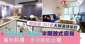鰂魚涌391呎夫婦溫馨新居  Tiffany Blue半開放式廚房、餐枱鞋櫃多功能組合櫃