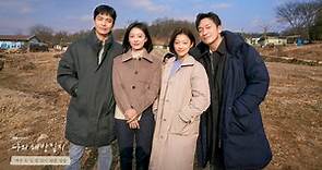韓劇《我的出走日記》分集劇情，我的心裡全是愛