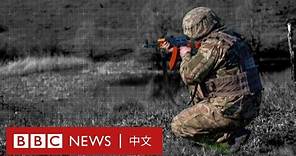 俄烏戰爭： 一場可能改變戰爭的反攻－ BBC News 中文