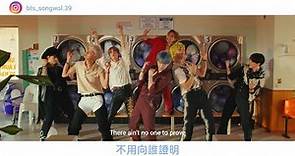 【MV中字】防彈少年團(방탄소년단)BTS-Permission to dance 中文歌詞