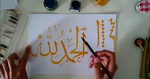 Arabic Calligraphy Tutorial - Lesson 1