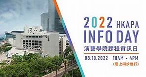 2022 香港演藝學院課程資訊日宣傳片 HKAPA Info Day Trailer