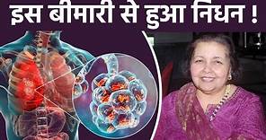 Pamela Chopra का Pneumonia से Demise कैसे हुआ, Reason आया सामने । Boldsky