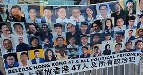 47人案結案陳詞，我對判決的預測！做基本法允許事，可變成顛覆政權？政治審判扮嚴謹！勸法官墨落無悔！【桑普論政】