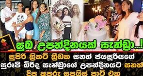 Sanath Jayasuriya's Beautiful wife | Sandra's birthday Surprise Party Given by Sanath Jayasuriya