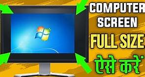 Why The Desktop Is Not Full Screen windows 7 | Computer ka screen ful size mein kaise kare