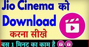Jio Cinema App Download Kaise Karen ? Jio Cinema install Kaise Kare | Jio Cinema Load Karna Hai