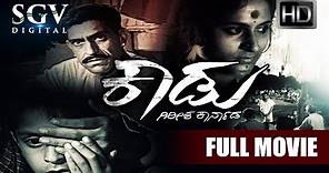 Kaadu - ಕಾಡು | Kannada Full HD Movie | National Award Kannada Movies | Girish Karnad, Amrish Puri