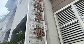 柴灣連翠邨有一家五口住戶指15公升指定袋容量不足