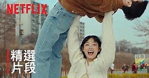 大力女子姜南順 | 精選片段 | Netflix
