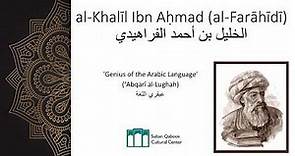 Notable Omanis - Al-Khalil Ibn Ahmad (Al-Farahidi)