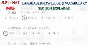 N5 Japanese Vocabulary | Kanji Practice: Nat Test Sample Question with Answer Explanation