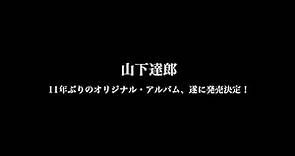 山下達郎「SOFTLY」Trailer