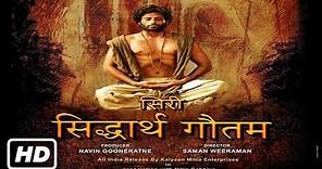 Sri Siddhartha Gautama |Hindi Official Trailer | Gagan Malik, Anchal Singh and Gautam Gulati