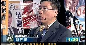 NOW TV 2012 立法會選舉論壇：新界東(2012.08.25)