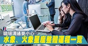 【2022預測】2022星座運程預測　火象星座或惹法律糾紛 - 香港經濟日報 - 即時新聞頻道 - App專區