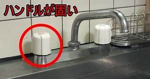 水栓の水漏れ修理 スピンドル 交換方法（水道蛇口）