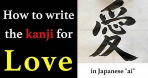 【愛】How to write the kanji for "Love" in Japanese "Ai" and stroke order