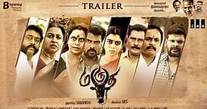 Marutha Movie - Official Trailer | Isaignani Ilaiyaraaja | GRS | Radhika, Viji, Saravanan, Lovelyn
