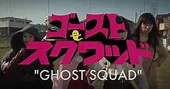 Ghost Squad | movie | 2018 | Official Trailer