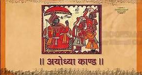 श्री रामचरित मानस | Ramayana | Goswami Tulsidas