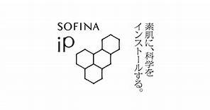 【公式】花王 ソフィーナ SOFINA iP ブライトニング美容液