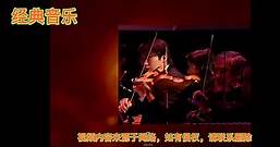 香港音乐大师徐日勤现场指挥演奏，很棒。