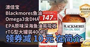 【好价】澳佳宝Blackmores鱼油Omega3含DHA EPA原味深海鱼油易吸收rTG型大罐装400粒/瓶软胶囊中老年成人 澳洲进口