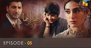 Ranjha Ranjha Kardi - Episode 05 - Iqra Aziz - Imran Ashraf - Syed Jibran - Hum TV