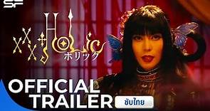 XxxHolic Xxxโฮลิค | Official Trailer ซับไทย