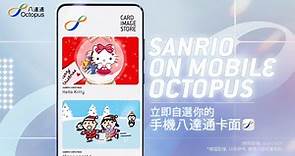 【全新Sanrio聖誕手機八達通卡面現已推出🎄】