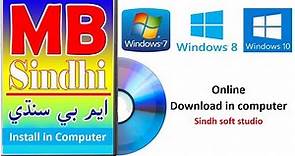 How to Download MB SINDHI in Computer | PC