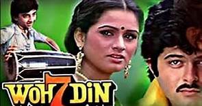 Woh Saat Din 1983 Hindi movie full reviews and facts || Anil Kapoor, Padmini Kolhapure ,Naseeruddin