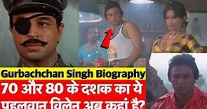 Gurbachchan Singh Biography | 30 सालों तक हर Action Film में दिखा ये Villain लेकिन फिर भी गुमनाम रहा