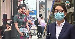 橫店影視城結合影視文化與旅遊 遊客可試當臨時演員-TVB News-20210527