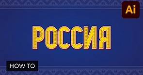 How to Create a Russian Text Effect in Adobe Illustrator